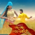 Pal Pal Tate Chahen (2021) Odia Movie Songs