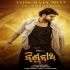 Biswanath (2022) New Movie Odia Song