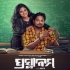 Prasthanam (2022) Odia Movie Mp3 Song