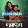 Prasthanam (2022) Odia Movie Mp3 Song