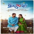 Priye Tu Mo Siye (2023) Odia Movie All Songs