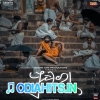 Pushkara (2023) Odia Movie Song Download