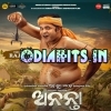 Ananta (2025) Movie Mp3 Songs