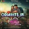 First Love (2025) New Odia Movie All Song