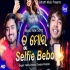 Selfie Bebo O Mora Selfie Bebo (Mantu Chhuria, Chandan)