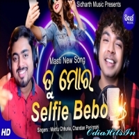 Selfie Bebo O Mora Selfie Bebo (Mantu Chhuria, Chandan)