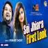 Sei Jhiara First Look (Humane Sagar)