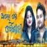 Aalo Mo Baishali (Human Sagar, Arpita Choudhury)