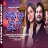 Kebe Daba Kuha Mana (Human Sagar, Antara Chakraborty)