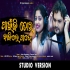 Paunji Tora Bajile Pade (Human Sagar, Arpita Choudhury)