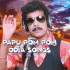 Prema Purana (Papu Pom Pom)