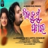 Nijaku Mu Pachare (Human Sagar, Arpita Choudhury)