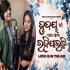 Hrudaya Ta To Pakhe Rahijaichi (Swayam Padhi, Antara Chakraborty)