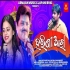 Harini Akhi New Album Song (Udit Narayan, Antara Chakraborty)