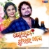 Golapa Phulara Seja New Odia Mp3 Song