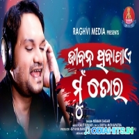 Jibana Thiba Jayen Mu Tora New Odia Song (Human Sagar)