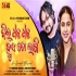 Dil Dhak Dhak Hue To Lagi New Odia Romantic Song