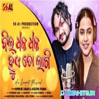 Dil Dhak Dhak Hue To Lagi New Odia Romantic Song