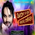 Aame Ta Pura Bekar Toka Odia New Superhit Song