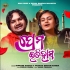 Prema Itihasa New Odia Romantic Song