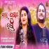 Chal Jugad Laga New Odia Song