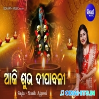Aaji Subha Dipabali (Namita Agrawal) Odia Bhajan
