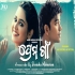 Prema Gaan New Odia Song