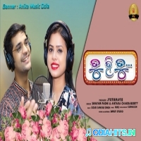 Tu Hi Tu (Swayam Padhi) New Odia Song