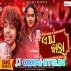 A DJ Bala (Mantu Chhuria) New Song