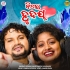 Bichara Hrudaya (Humane Sagar)