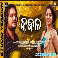 Kajala (Human Sagar, Arpita Choudhury)