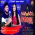 Nua Judi Chat Kala New Sambalpuri Song