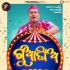 Gua Ghia Odia Album Song (Bunty R Samal)