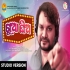 Gua Ghia (Human Sagar) Odia Mp3 New Song