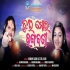 Tui Mora Rangabati Odia Album Song