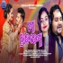 Mo Rajajema New Odia Album Song