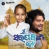 Mu Sarapancha Hebi New Song Odia