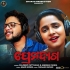 Prema Daga Romantic Odia Song