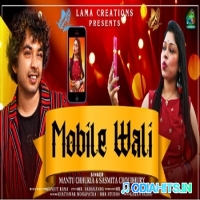 Mobile Wali New Odia Song (Mantu Chhuria)