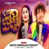 Cute Gelli   Mantu Chhuria Mp3 Song