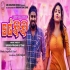 5G Bibi New Odia Hit Song