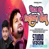 Ame Sabu Nayagarh Sandha (2022) Album Song