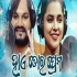 Haye Tora Prema Odia Song (Human Sagar)