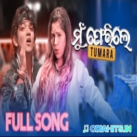 Mu Ferile Tumara New (Mantu Chhuria) Song