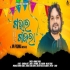 Gavara Gajara Odia New Song