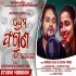 Prema Faguna Odia New Song