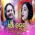 Mitha Jahara Odia Romantic Song