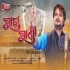 Raja Rani (Human Sagar) Mp3 Song