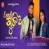 Lovely Gudia Sambalpuri Mp3 Song