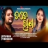 Tate Rana Odia Romantic Song